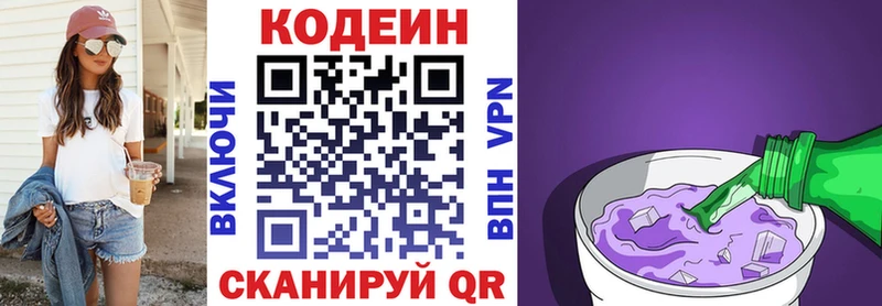 Кодеин Purple Drank  OMG зеркало  Алдан 
