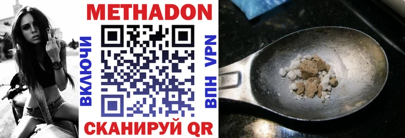 Метадон кристалл  Алдан 